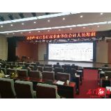 石门县财政局强化审计问题整改 促进财政财务规范管理