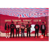 夹山镇：喜迎国庆  共话邻里情