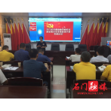 石门:组织巡游出租汽车党员驾驶员开展党建活动