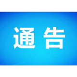 关于落实春运期间来（返）石人员管理的通告