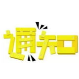 【全民健康】常德市新冠肺炎疫情防控政策须知