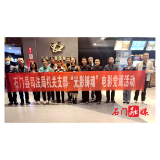 县司法局：开展“光影铸魂”电影党课活动