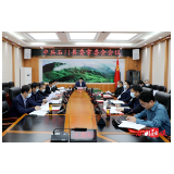 郭碧勋主持召开2021年度第39次县委常委会会议