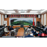 我县召开绩效评估工作专题调度会