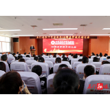 石门县红十字会医院启动6S精益管理