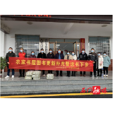 【我为群众办实事】县委宣传部:农家书屋增书香 助力乡村文化振兴