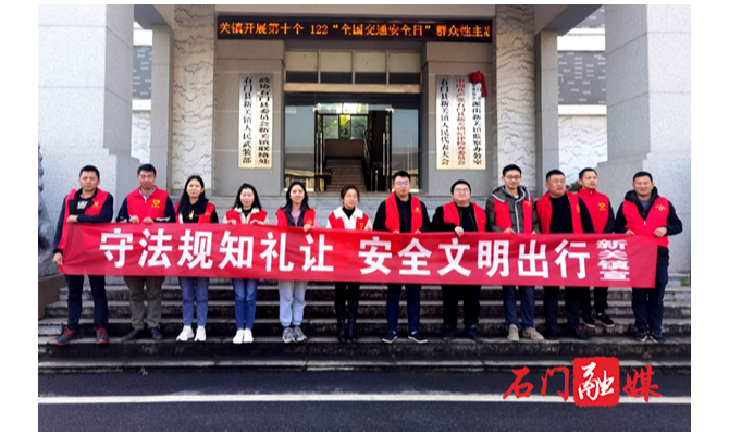 新关镇：开展“全国交通安全日”群众性主题宣传活动