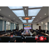 石门：特色文旅小镇发展规划征求意见会召开