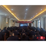 县司法行政系统召开队伍教育整顿动员部署会