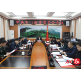 郭碧勋主持召开年度第6次县委常委会会议