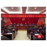 我县召开城市公交车行业创省级文明城市动员大会