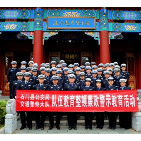 县公安交警赴夹山进京赶考启示园开展廉政警示教育活动