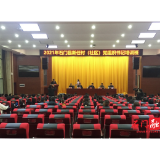 全县新任村（社区）党组织书记专题培训班开班