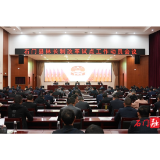 我县“四会合一”部署安排当前重点工作