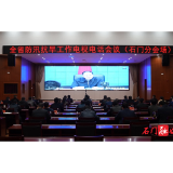 我县组织收听收看全省防汛抗旱工作电视电话会议