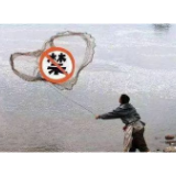 石门县人民政府 《关于规范禁捕水域垂钓行为的通告》