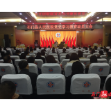 县人民医院召开党史学习教育动员会议