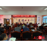 维新镇：在体悟交流中“学史崇德”