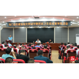 我县召开创建省级文明城市暨国家卫生县城复审推进会