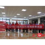 县市场监管局：普及安全用药理念 构建药品安全社会