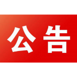 石门县2021年现场（校园）招聘硕士研究生及以上学历人才的公告