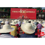 二都街道南峰社区:迎七一“庆建党百年,展青春风采”