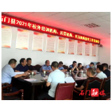 石门：启动校外培训机构联合督查
