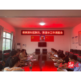 【我为群众办实事】易家渡镇：召开防汛、防溺水工作调度会