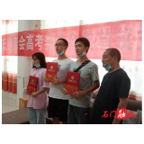 石门：仙阳郑氏族亲会奖励高考优秀学子