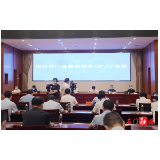 中共石门县委常委会（扩大）会议召开