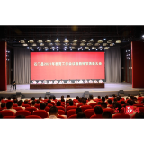 石门县教育工作会议暨教师节表彰会议召开