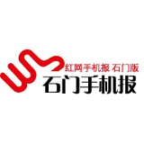 2021年9月14日石门手机报