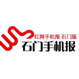 2021年9月15日石门手机报