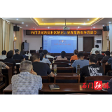 县司法局:召开2021年度社区矫正和安置帮教业务培训会