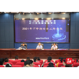 石门四中：召开2021年下学期安全工作会议