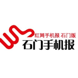 2021年9月7日石门手机报