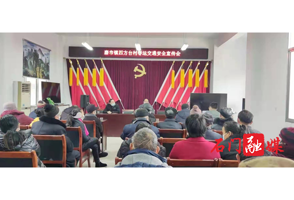 磨市镇：开展交通安全宣传，为春运工作预热