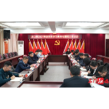 邓碧波参加指导夹山镇党史学习教育专题民主生活会