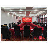 楚江街道:企业复工复产安全生产工作调度会