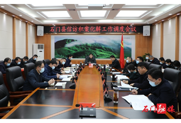 邓碧波专题调度信访积案化解工作