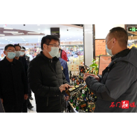 邓碧波督导春节安全生产、疫情防控、市场保供工作