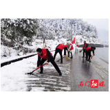 土山社区：组织志愿者开展道路铲雪活动