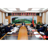 邓碧波主持召开年度第9次县委常委会会议