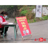 子良镇:倡导文明祭扫,变燃鞭高发期为禁鞭好时机