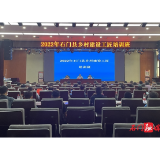 我县开展2022年乡村建设工匠培训