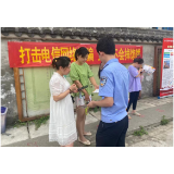 太平镇：防电诈 我们一直在行动