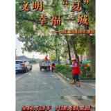 楚江街道：文明一“夏” 幸福一城