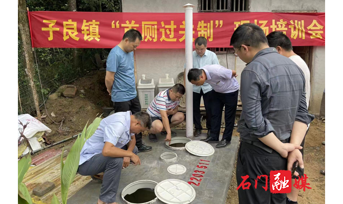 子良镇：推行“首厕过关制” 严把改厕质量关