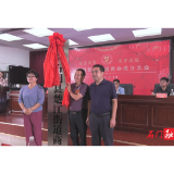 石门县楚江街道商会成立