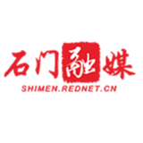常德市住房公积金管理中心石门管理部：向住房公积金骗提说“不”